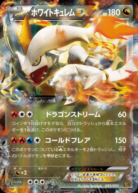 Pokémon-kaart White Kyurem EX 85/93 uit de set EX Battle Boost Imagen principal del producto