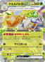 Pokémon-kaart Espathra ex 023/190 Double Rare uit de set Shiny Treasure ex