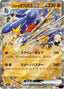 Pokémon-kaart Cynthia's Garchomp ex 090/193 Double Rare uit de set MEGA Dream ex