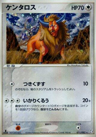 Pokémon-kaart Tauros 071/082 Holo Rare uit de set Flight of Legends Image principale du produit