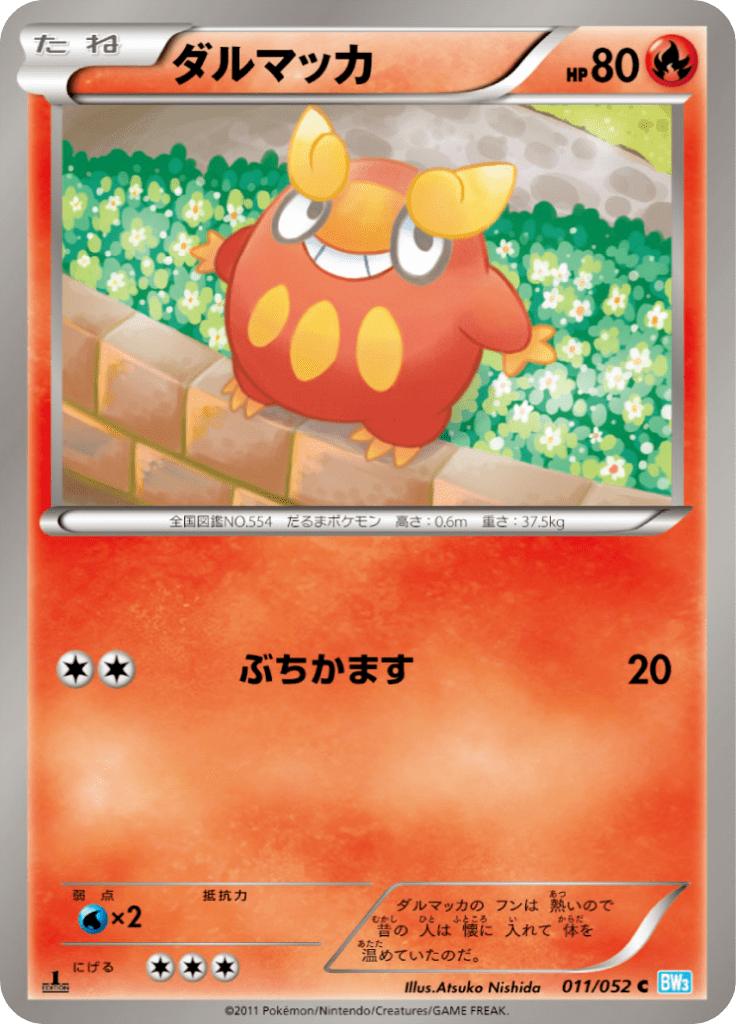 Pokémon-kaart Darumaka 011/052 Common uit de set Hail Blizzard