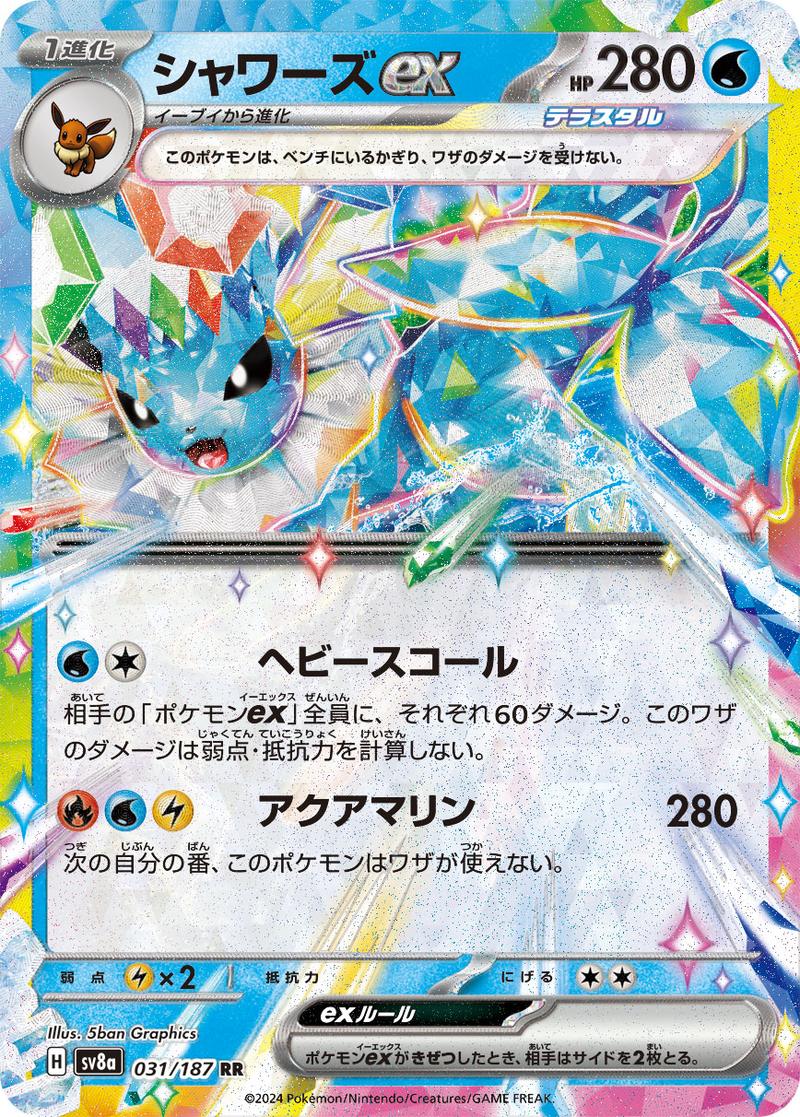 Pokémon-kaart Vaporeon ex 031/187 Double Rare uit de set Terastal Festival ex Hoofdafbeelding