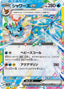 Pokémon-kaart Vaporeon ex 031/187 Double Rare uit de set Terastal Festival ex
