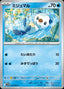 Pokémon-kaart Oshawott 018/086 Common uit de set White Flare