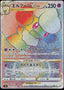 Pokémon-kaart Whimsicott VSTAR 119/100 Secret Rare uit de set Star Birth