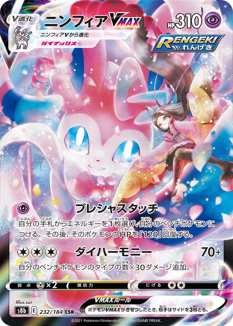 Pokémon-kaart Sylveon VMAX 232/184 Character Super Rare uit de set VMAX Climax