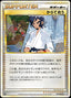 Pokémon-kaart Black Belt 077/080 Uncommon uit de set Clash at the Summit