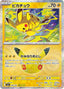 Pokémon-kaart Pikachu 045/103 Pikachu Rare uit de set 30th Celebration JP