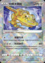 Pokémon-kaart Radiant Steelix 088/128 Kagayaku uit de set Brave Stars - Brave
