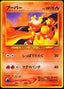 Pokémon-kaart Magmar (Uncommon) uit de set Gold, Silver, to a New World...