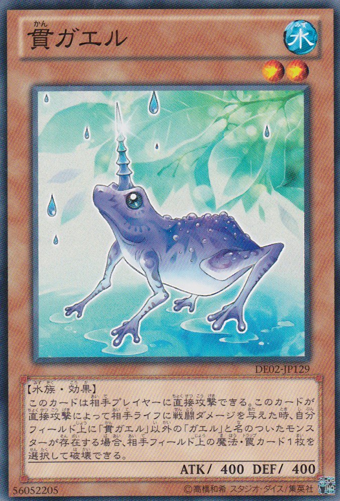 Yu-Gi-Oh!-kaart Unifrog DE02-JP129 Common uit Duelist Edition Volume 2