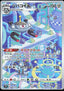 Pokémon-kaart Magnezone 193/172 Illustration Rare uit de set VSTAR Universe
