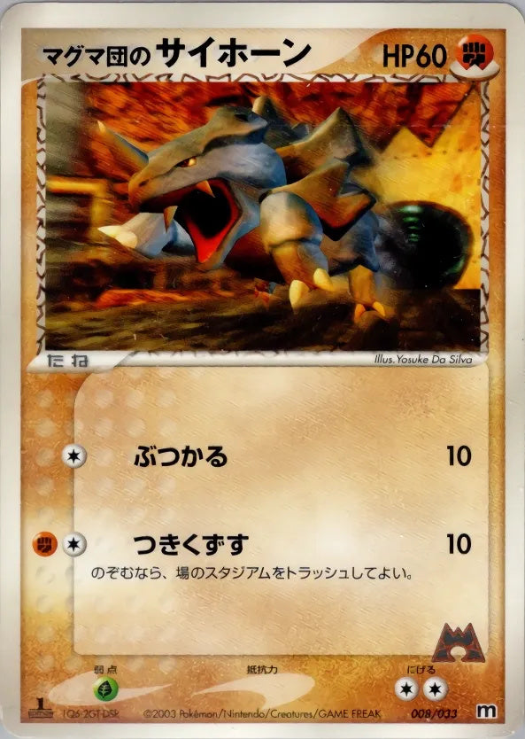Pokémon-kaart Team Magma's Rhyhorn 008/033 Fixed uit de set Magma Deck Kit Image principale du produit