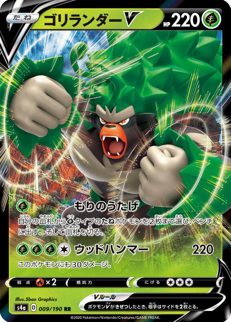 Pokémon-kaart Rillaboom V 009/190 Double Rare uit de set Shiny Star V Hoofdafbeelding