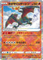 Pokémon-kaart Radiant Charizard 15/172 Kagayaku uit de set VSTAR Universe