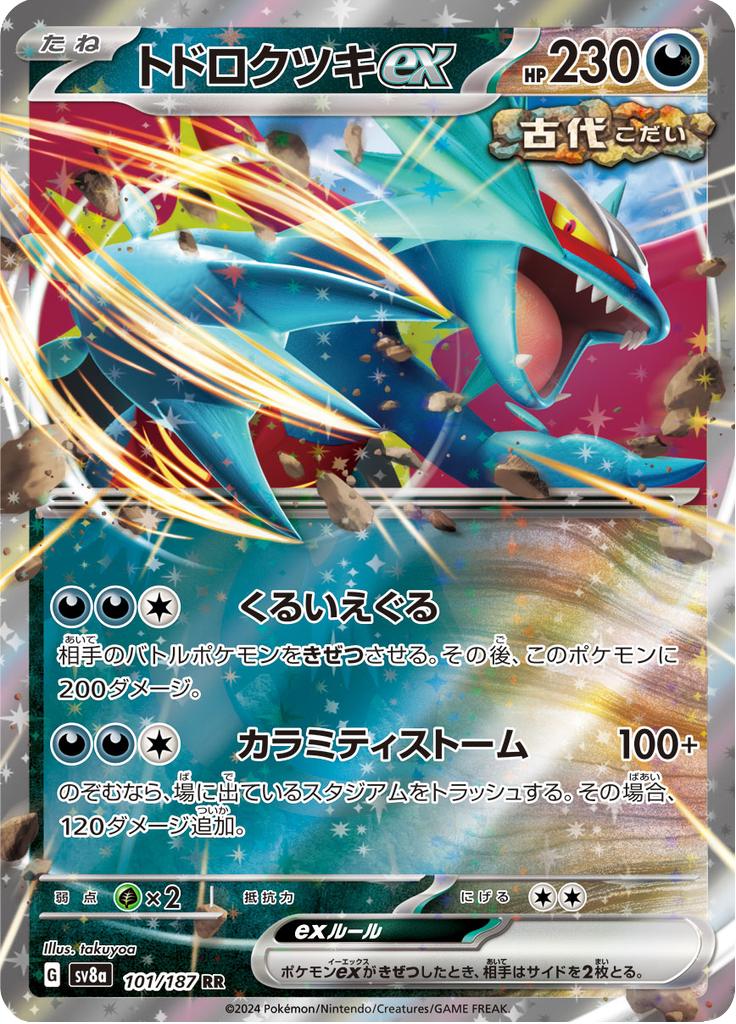 Pokémon-kaart Roaring Moon ex 101/187 Double Rare uit de set Terastal Festival ex Hoofdafbeelding