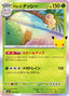 Pokémon-kaart Alolan Exeggutor 002/103 Fixed uit de set 30th Celebration JP