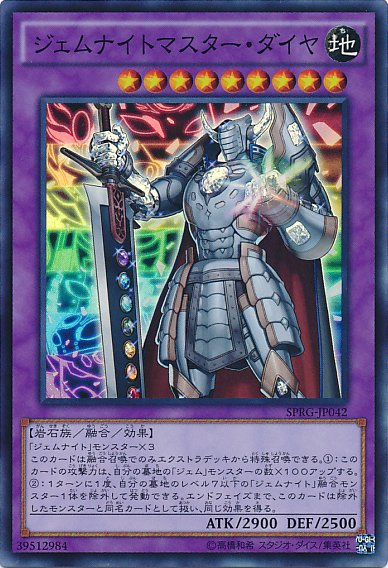 Yu-Gi-Oh!-kaart Gem-Knight Master Diamond SPRG-JP042 Super Rare uit Booster SP: Raging Masters Hoofdafbeelding