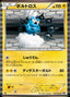 Pokémon-kaart Thundurus 019/053 Rare uit de set White Collection