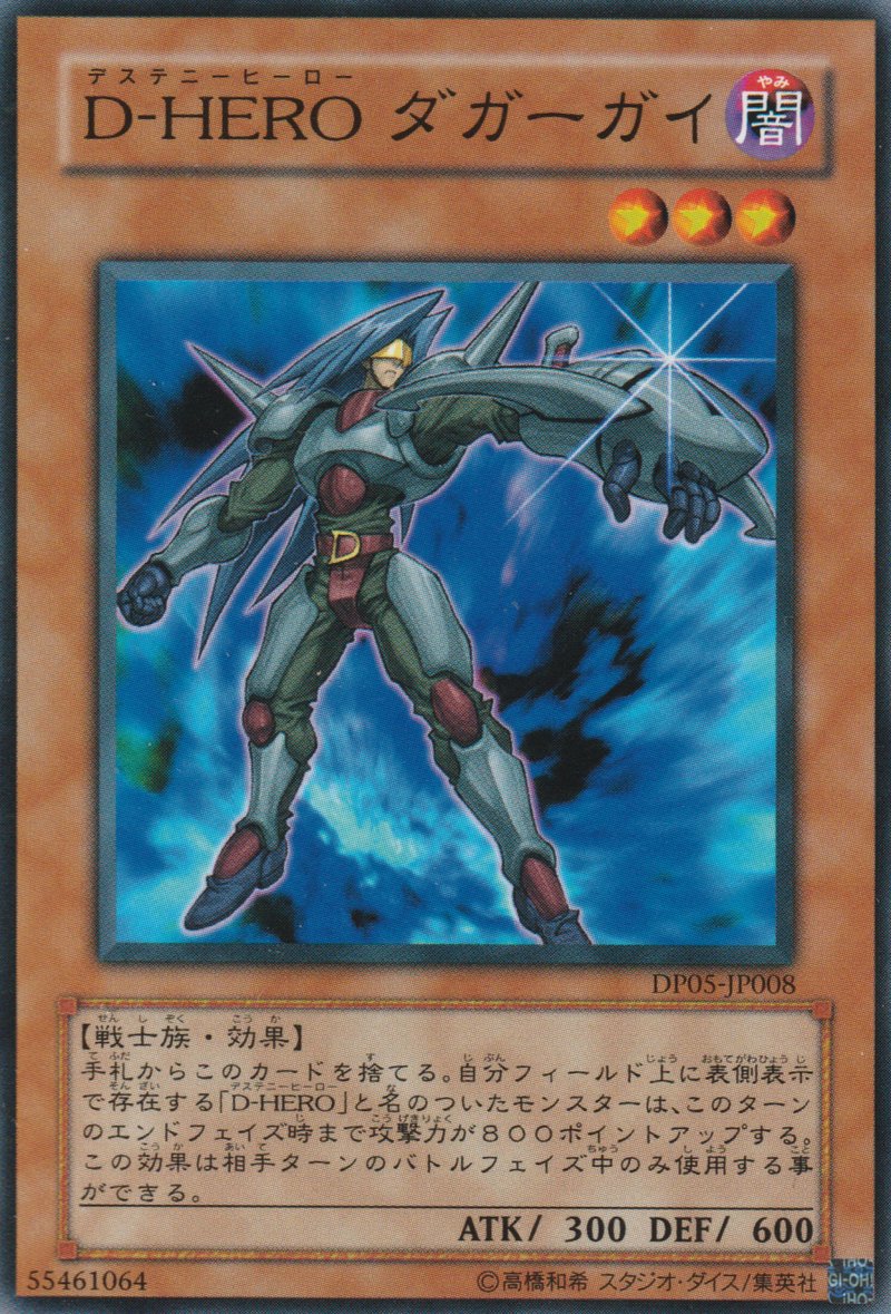 Yu-Gi-Oh!-kaart Destiny HERO - Blade Master DP05-JP008 Common uit Duelist Pack: Aster Phoenix (OCG) Immagine principale del prodotto