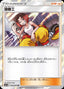 Pokémon-kaart Welder 064/064 Holo Rare uit de set Remix Bout