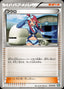 Pokémon-kaart Skyla 17/18 Fixed uit de set Black Kyurem EX Battle Strength Deck