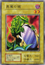 Yu-Gi-Oh!-kaart Archfiend Mirror Common uit Vol. 1