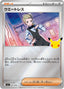 Pokémon-kaart Waitress 035/040 Fixed uit de set 30th Celebration Premium Deck Set