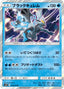 Pokémon-kaart Black Kyurem 025/095 Rare uit de set Alter Genesis