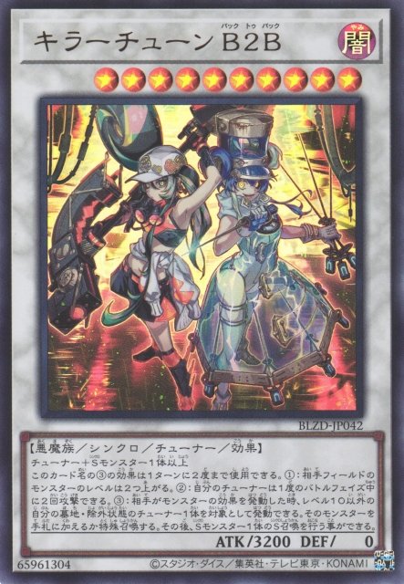 Yu-Gi-Oh!-kaart Kewl Tune B2B BLZD-JP042 Ultra Rare uit Blazing Dominion (OCG) Hauptbild
