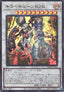 Yu-Gi-Oh!-kaart Kewl Tune B2B BLZD-JP042 Ultra Rare uit Blazing Dominion (OCG)