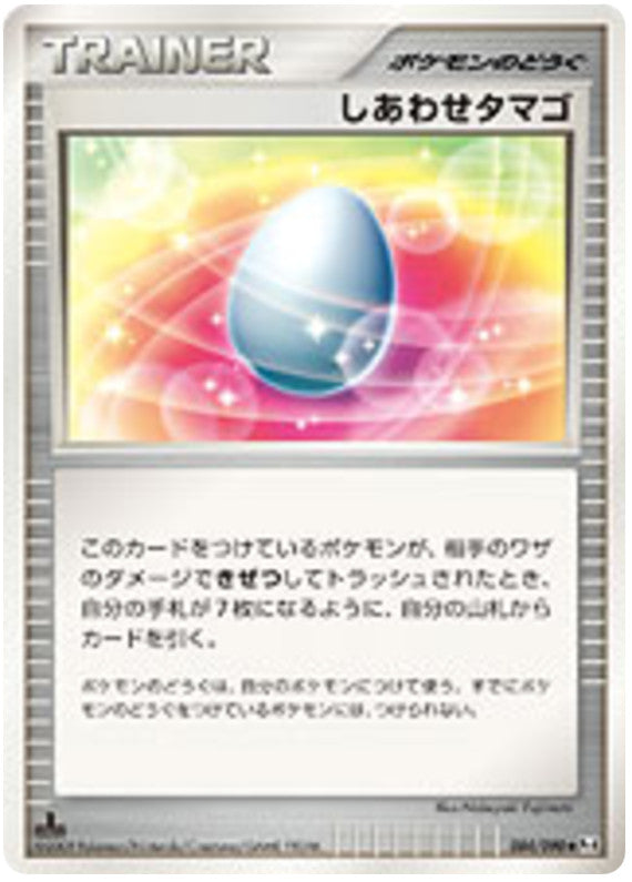 Pokémon-kaart Lucky Egg 084/090 Uncommon uit de set Advent of Arceus Hoofdafbeelding