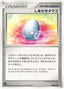Pokémon-kaart Lucky Egg 084/090 Uncommon uit de set Advent of Arceus