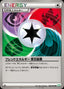 Pokémon-kaart Blend Energy GFPD 50/50 Uncommon uit de set Dragon Blast