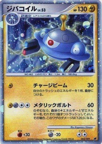 Pokémon-kaart Magnezone Lv.53 004/009 promo uit de set 11th Movie Commemoration Set Hoofdafbeelding