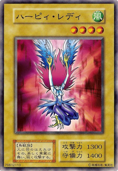 Yu-Gi-Oh!-kaart Harpie Lady Common uit Vol. 4