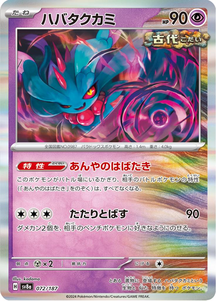 Pokémon-kaart Flutter Mane 072/187 Fixed uit de set Terastal Festival ex
