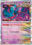 Pokémon-kaart Flutter Mane 072/187 Fixed uit de set Terastal Festival ex