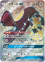 Pokémon-kaart Mawile GX 058/054 Secret Rare uit de set GG End