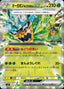 Pokémon-kaart Teal Mask Ogerpon ex 016/101 Double Rare uit de set Mask of Change