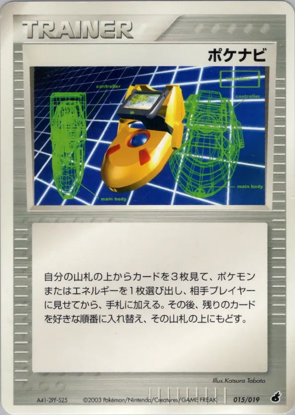 Pokémon-kaart PokéNav 015/019 Fixed uit de set Torchic Constructed Starter Deck Image principale du produit