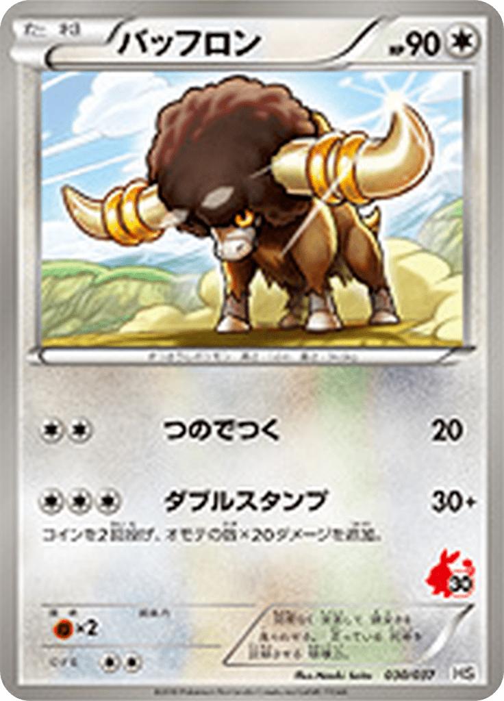 Pokémon-kaart Bouffalant 030/037 Fixed uit de set Beginning Set Imagen principal del producto
