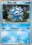 Pokémon-kaart Cryogonal 003/015 Fixed uit de set Keldeo Battle Strength Deck
