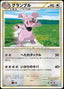 Pokémon-kaart Granbull 58/70 Rare uit de set SoulSilver Collection