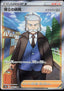 Pokémon-kaart Professor's Research 248/172 Ultra Rare uit de set VSTAR Universe