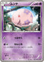 Pokémon-kaart Munna 031/076 Common uit de set Megalo Cannon