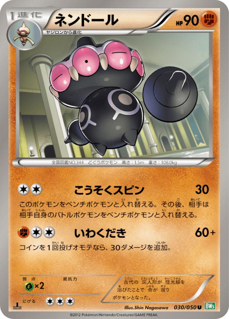 Pokémon-kaart Claydol 030/050 Uncommon uit de set Dragon Blast Immagine principale del prodotto