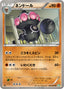 Pokémon-kaart Claydol 030/050 Uncommon uit de set Dragon Blast