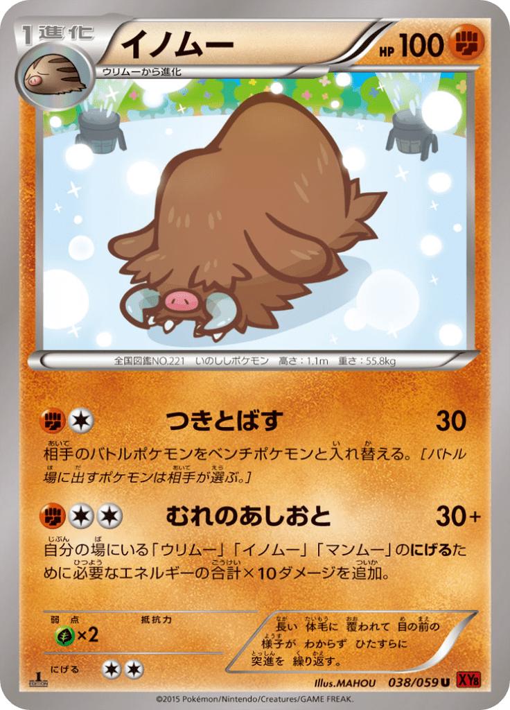 Pokémon-kaart Piloswine 038/059 Uncommon uit de set Red Flash