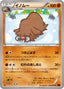 Pokémon-kaart Piloswine 038/059 Uncommon uit de set Red Flash